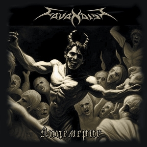 Cavandish – Hypocrisy