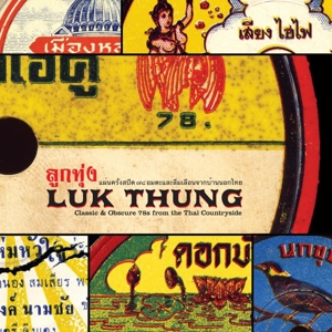 V/A – Luk Thung: Classic & Obscure 78's From the Thai Countryside