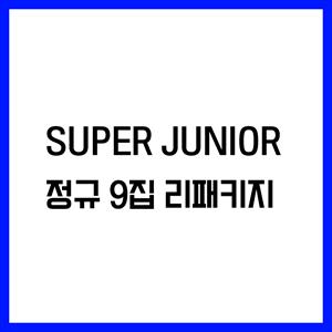 Super Junior – Timeless